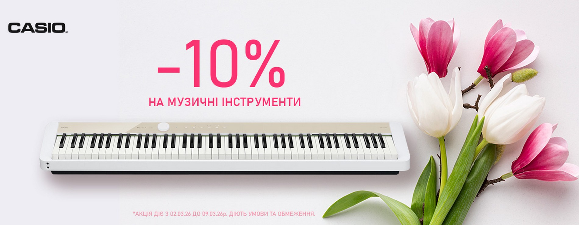 CASIO Акція!