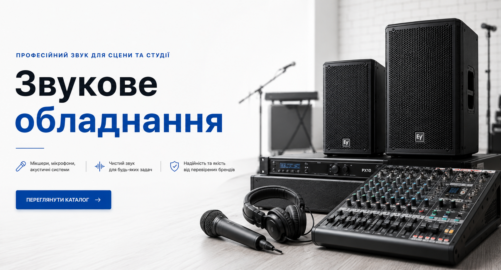 Звук