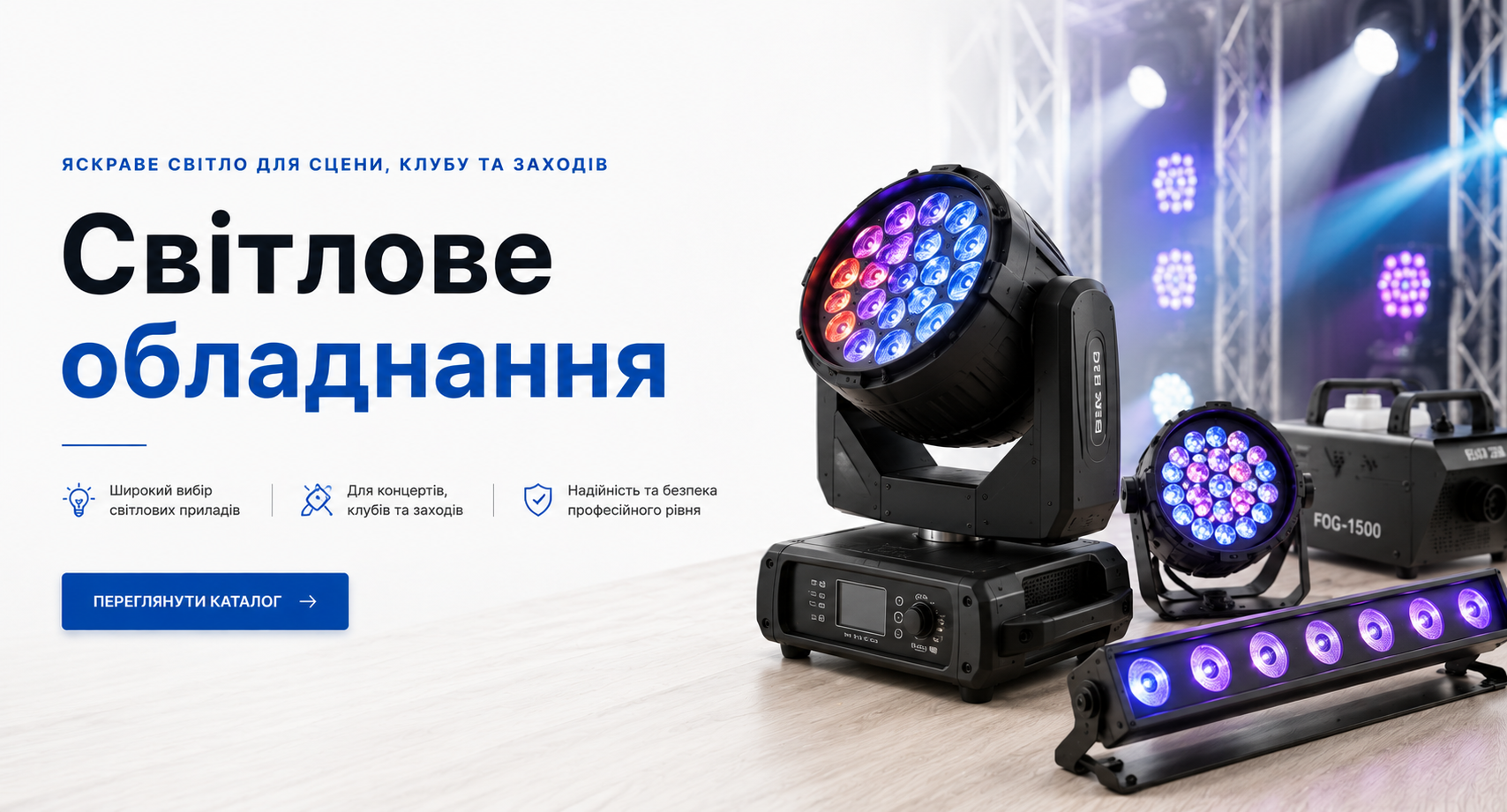 Свет